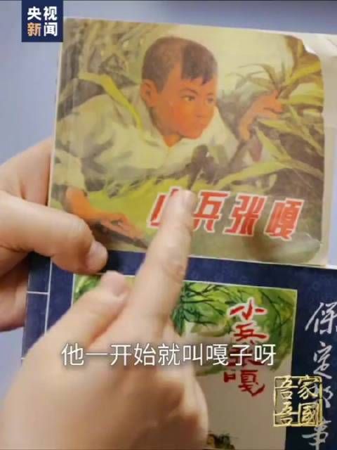 徐光耀创作的《小兵张嘎》,是几代人心中的经典之作