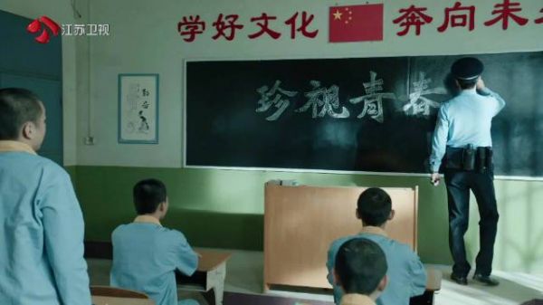 高伟光新剧黑板数学题暗藏服刑时间