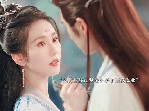 黑竹为了杀王权弘业故意假装恢复记忆