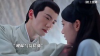 好一个先婚后爱，全靠王爷自我攻略 ！杨仕泽孔雪儿