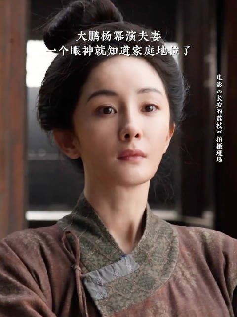杨幂×《长安的荔枝》 这个幂的确是越素越美丽,好牛的五官