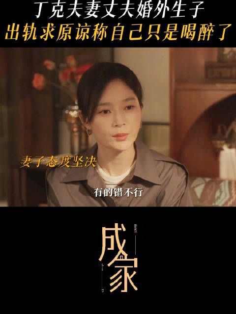 出轨后找妻子忏悔有用吗?