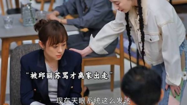 李奋斗被胡曼黎拒绝,伤心难过,丁达尔被骂离家出走~孙俪