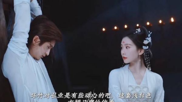 坏竹虽然有点喜欢弘业,但不耽误她沙他