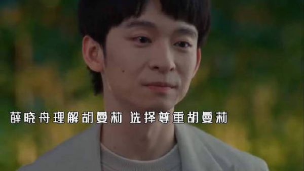 胡曼莉被薛晓舟告白 被拒绝 两人关系闹僵,薛晓舟情绪激动 泪流满面