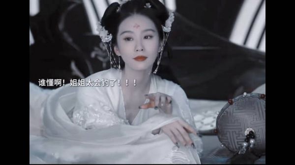 王权弘业这个姿势是我能看的吗?姐姐不要太会撩 淮水竹亭 刘诗诗 张云龙