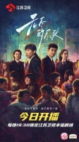 五一追剧必看！任素汐、高伟光新剧来了！