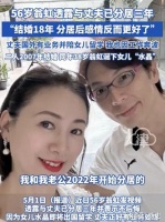 56岁翁虹自曝已分居三年，但跟丈夫感情更好了，婚姻还能这么玩