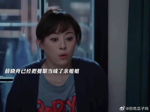 薛晓舟与曼黎情同姐弟