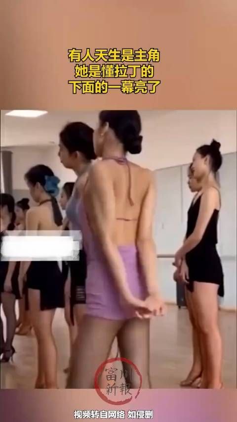 有人天生是主角,她是懂拉丁的,下面的一幕亮了!