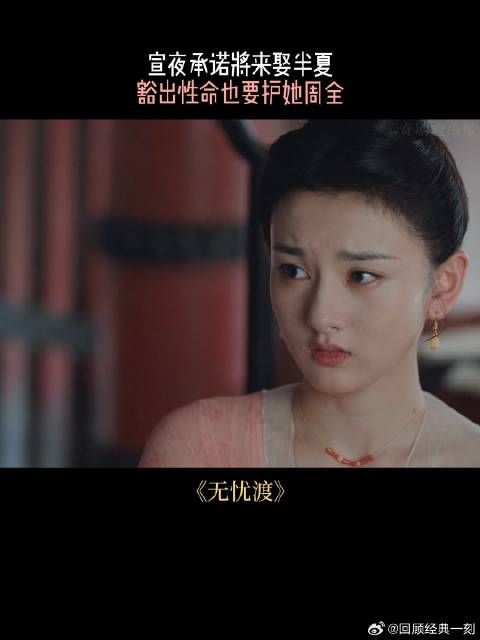宣夜承诺将来娶半夏,豁出性命也要护她周全