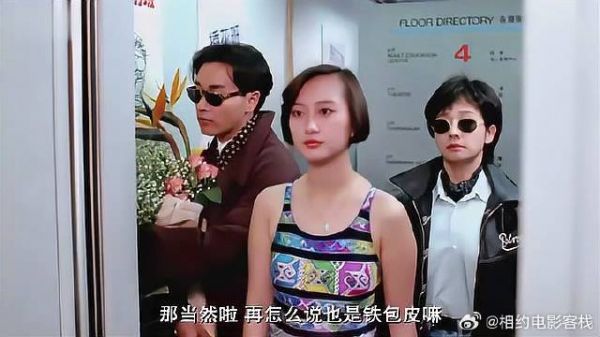 《家有喜事》周星驰 星爷化身情感专家,和黄百鸣张国荣分享泡妞战术