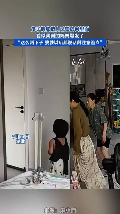 孩子调皮把自己锁房间里面,看似柔弱的妈妈爆发了!