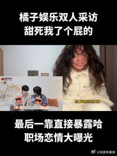 橘子娱乐!马柏全张康乐 张康乐马柏全 全糖可乐 康柏