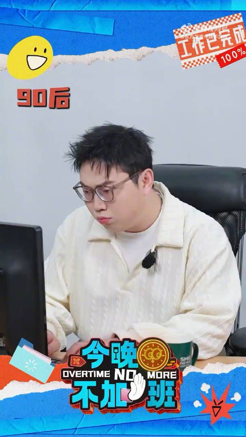 90后的@王继业啊 正是职场的中坚力量!