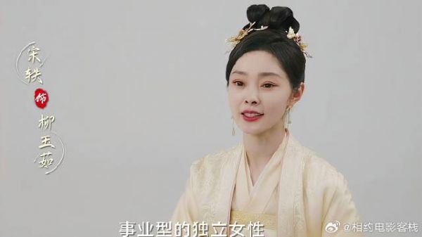 听宋轶谈拍戏体会,导演给予高度评价