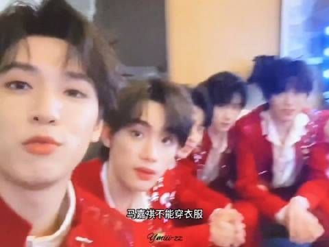 马嘉祺不能穿衣服