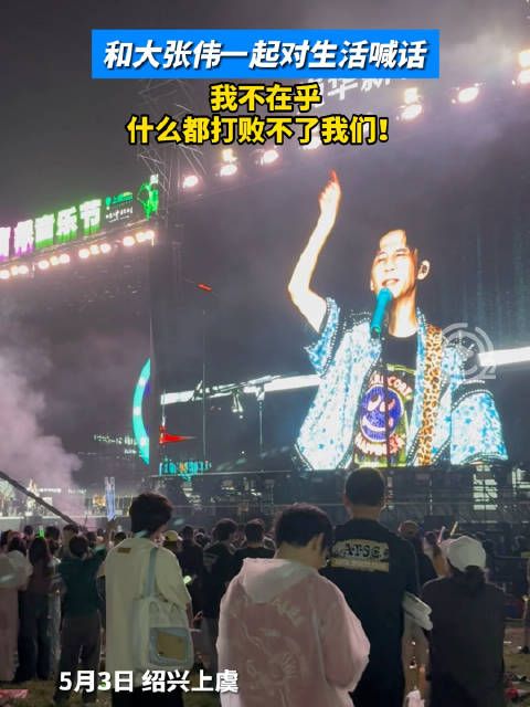 大张伟对生活喊话我不在乎