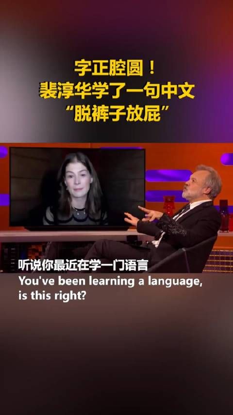 裴淳华名场面,脱裤子放屁