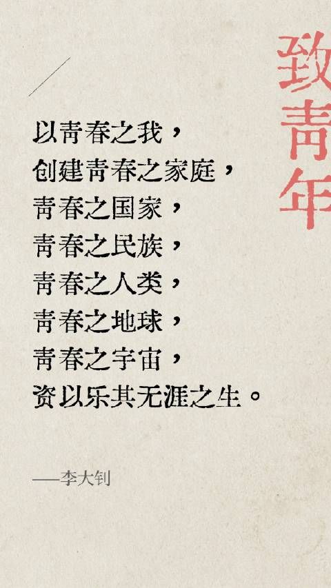 五四精神穿越时空,青春密码激励青年