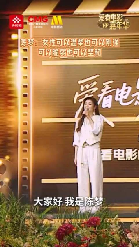 陈梦讲述电影里的女性力量