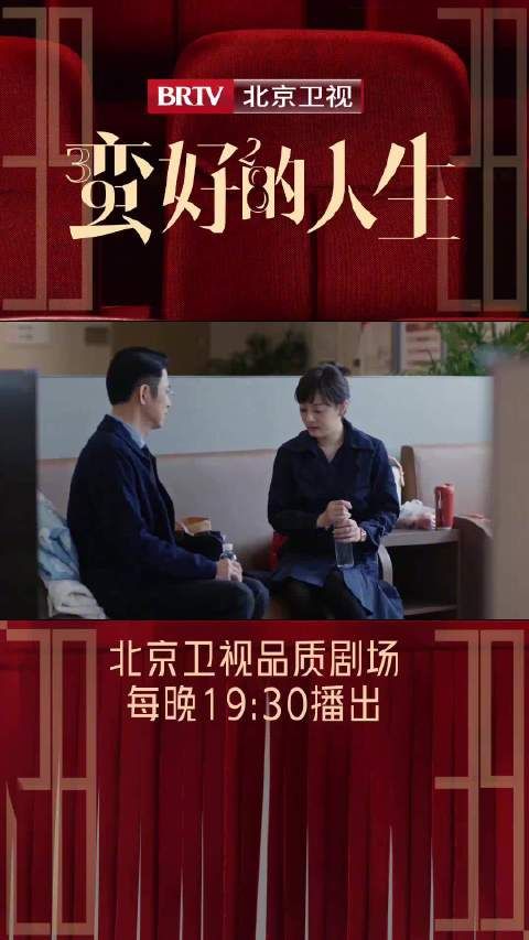 胡曼黎收应急钱引薛晓舟吃醋,丁致远医院相遇暗较劲