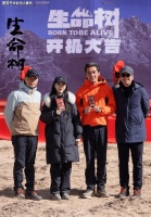 扶贫题材电视剧《生命树》路透流出，杨紫胡歌高原飙戏，正午阳光再出王炸