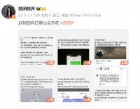 千万网红“田姥姥”外孙可心被曝家暴劈腿，前女友发文否认出轨