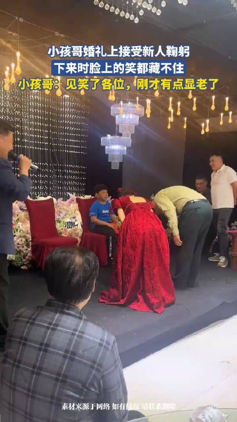 小孩哥婚礼上接受新人鞠躬,下来时脸上的笑都藏不住