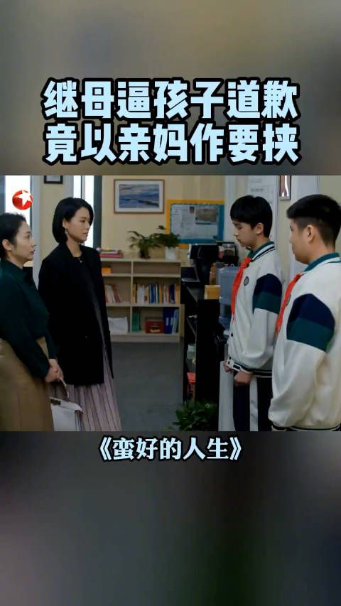 邱丽苏@胡杏儿 让丁达尔向作弊的同学赔礼道歉,丁达尔@徐崴罗 坚决不干