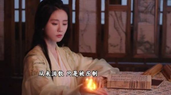 原来黑狐一直在淮竹身体里！从未消散，只是被压制！