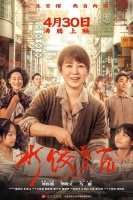 五一档票房7.47亿同比降51% 马丽《水饺皇后》夺冠
