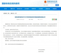全红婵等1101名运动员拟保送本科！网友有两种评价