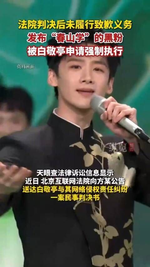 白敬亭申请强执春山学博主