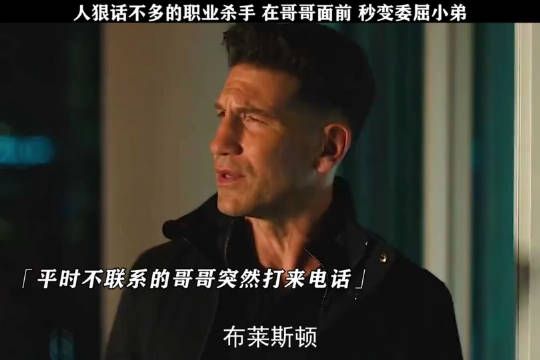 《会计刺客2》展现顶级杀手另一面