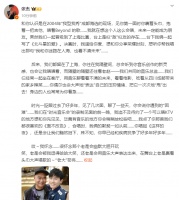 张杰发长文悼念歌手苟伟 晒两人合照回忆过往合作经历