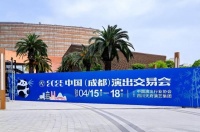 零佣金引爆剧场，摩天轮票务大戏焕新计划激活文商旅融合