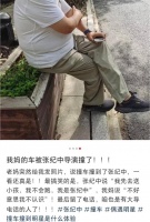 张纪中送娃上学出车祸，事发后坐路边很郁闷，自称养4娃压力大