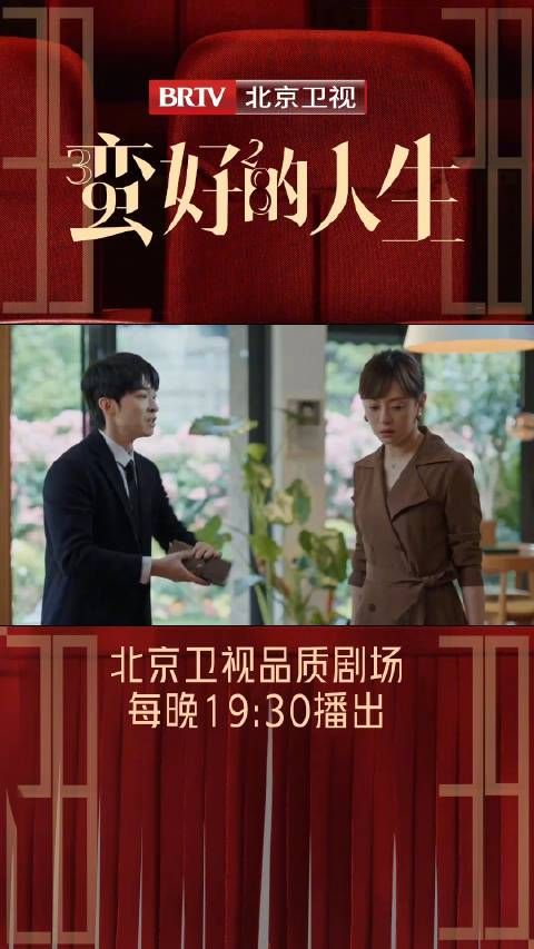 孙俪董子健新剧冲突升级,胡曼黎怒撕薛晓舟聚宝盆