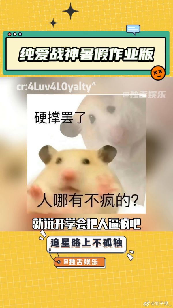 我嘞个豆，这谁还分的清你和深情男二啊 作业 搞笑 微博VC计划