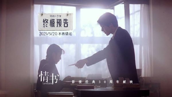 30年经典重燃,预售今日开启!