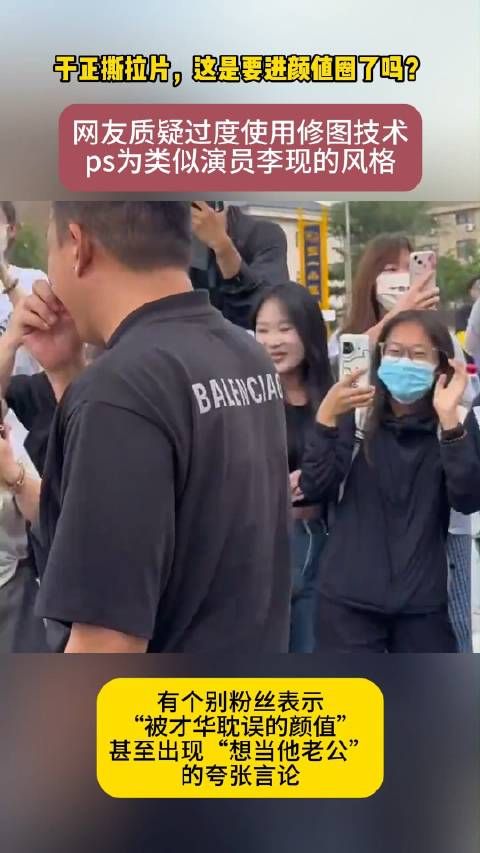 于正撕拉片,这是要进颜值圈了吗?