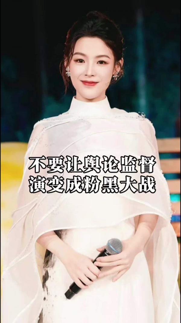 陈丽君用才华征服观众用道歉赢得尊重不要让理性讨论被粉黑大战带偏
