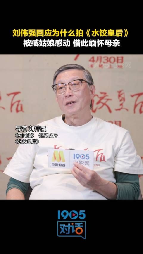 《水饺皇后》中地头蛇找臧姑娘收保护费,臧姑娘为保护孩子,举刀怒斥地头蛇