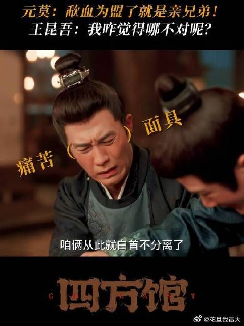 檀健次新剧四方馆杀青,演绎歃血为盟名场面