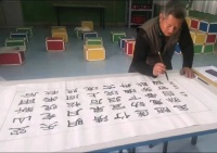 王正亚先生荣获「墨缘堂全国艺术大赛」书法特等奖