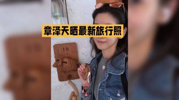 31岁章泽天素颜怼脸照