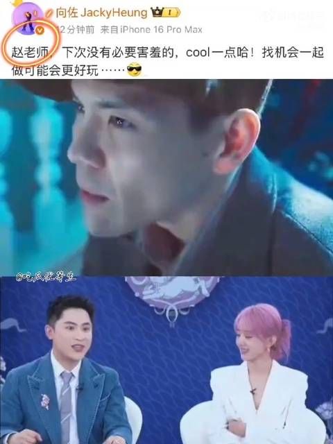 向佐邀赵丽颖合作玩手势,幽默回应粉发直播互动