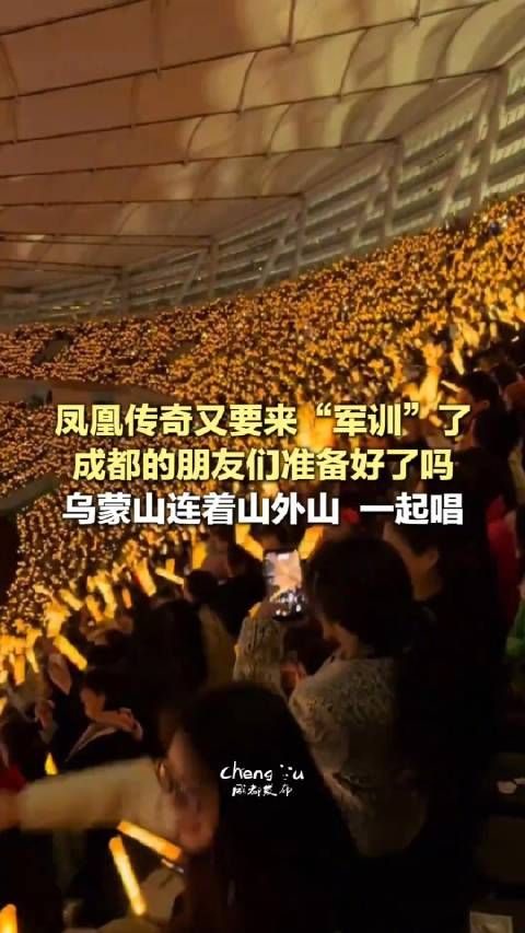 凤凰传奇要来成都军训了