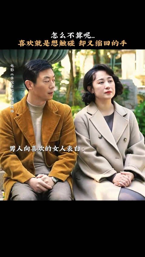 马丽全程没有说一句话,但好像又什么都说了《水饺皇后》
